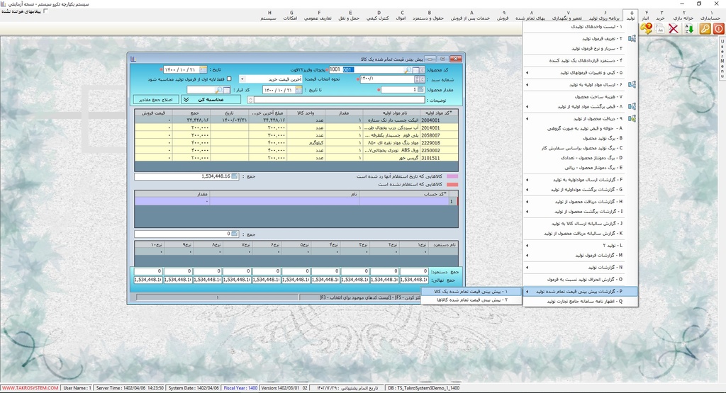 ماژول تولید سایمان